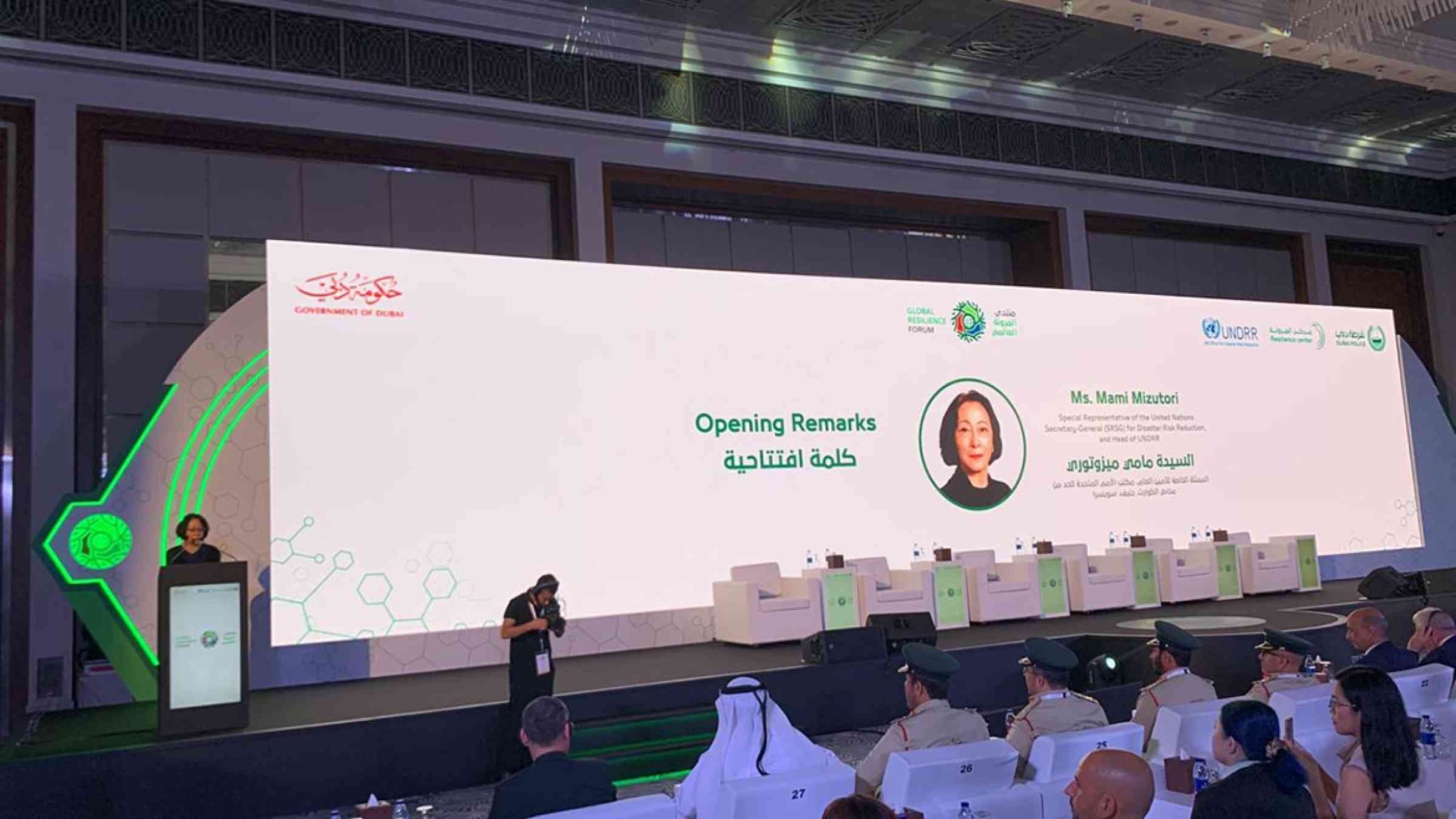 Global Urban Resilience Forum